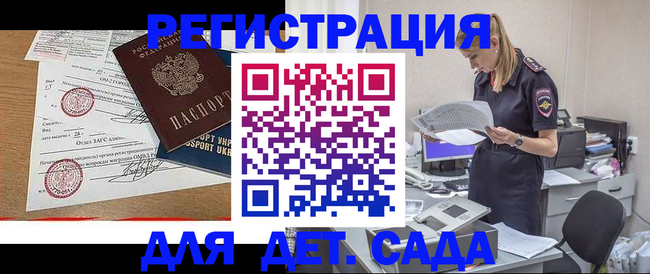 прописка в квартире в Фрязино