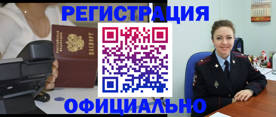 прописка гарантия в Фрязино